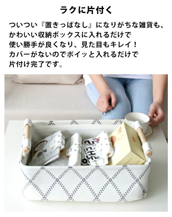 楽天市場 収納 バスケット 布 収納 ボックス 北欧 収納ボックス おしゃれ Box 収納バスケット キャンバス 靴下 下着 収納 押入れ収納 コンパクト 新生活 クローゼット リビング 押入れ ケース 収納 見せる収納 かわいい シンプル 小物入れ おもちゃ箱 Int4 P