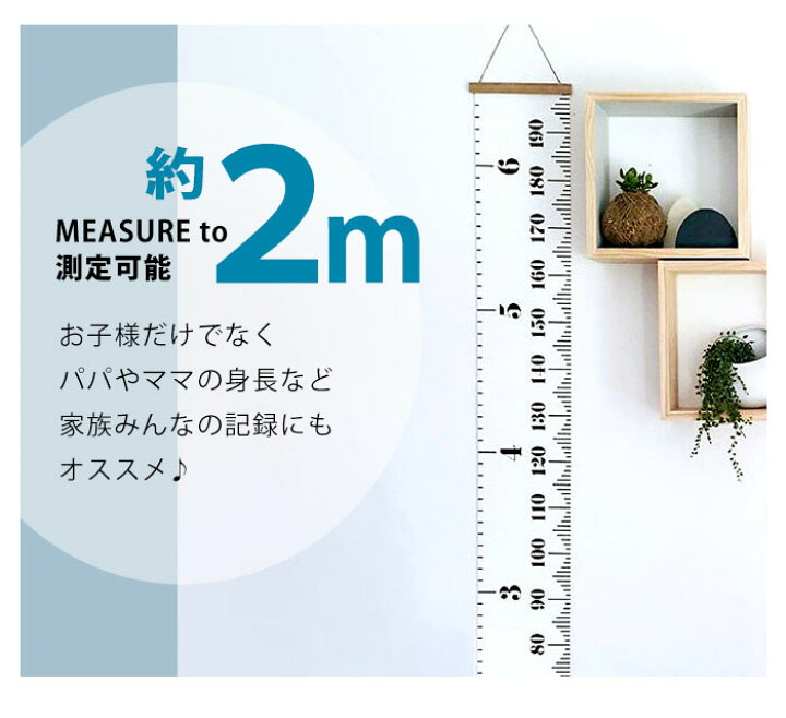楽天市場 身長計 壁掛け キャンバス生地 子供 キッズメジャー ベビーフォト 身長測定 吊るせるメジャー 子供部屋 成長記録 北欧雑貨 北欧 ベビー キッズ 身長 飾り 壁掛けメジャー メジャー 測る 折りたたみ インテリア ギフト おしゃれ オシャレ Int494 P