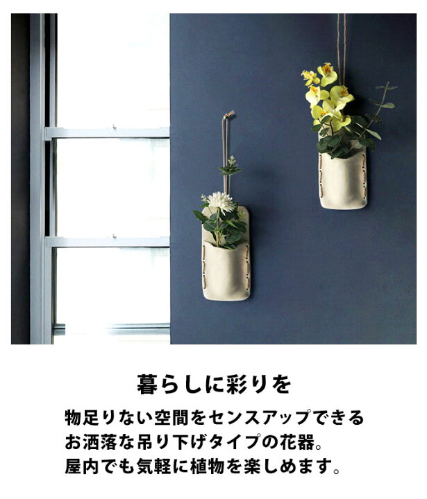 楽天市場 花瓶 陶器 花器 壁面 花瓶 陶器 壁掛け 花瓶 おしゃれ フラワーベース 壁掛け フラワーポット フラワー 壁掛け花瓶 掛けられる ウォールディスプレイ 壁 飾る 植物 壁飾り 室内 装飾 モダン ナチュラル インテリア シンプル お花 花びん Int562 P 楽天市場 花瓶 陶器 花器 壁面 花瓶 陶器 壁掛け 花瓶 おしゃれ フラワーベース 壁掛け フラワーポット フラワー 壁掛け花瓶 掛けられる ウォールディスプレイ 壁 飾る 植物 壁飾り 室内 装飾 モダン ナチュラル インテリア シンプル お花 花びん Int562 P