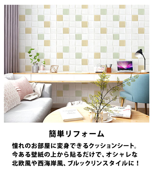 楽天市場 壁紙 シール のり付き クロス 壁紙 貼る おしゃれ リメイクシート 70cm 北欧 タイル柄 ウォールステッカー インテリア リビング ドア トイレ 腰壁 落書き 隠す ペット 傷 きず 汚れ 隠し 保護 カバー 室内 Diy リフォーム 防水 3d おしゃれ 楽天市場 壁紙 シール のり付き クロス 壁紙 貼る おしゃれ リメイクシート 70cm 北欧 タイル柄 ウォールステッカー インテリア リビング ドア トイレ 腰壁 落書き 隠す ペット 傷 きず 汚れ 隠し 保護 カバー 室内 Diy リフォーム 防水 3d おしゃれ