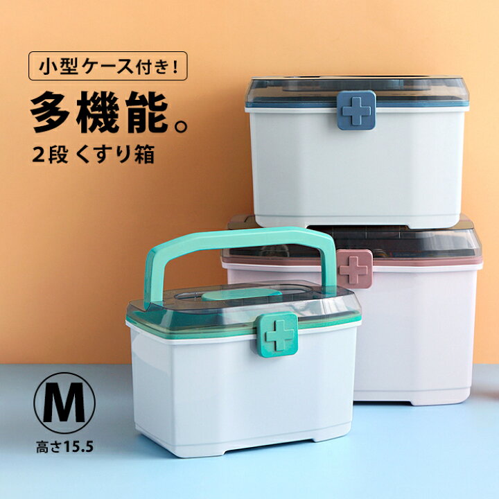 楽天市場 救急箱 おしゃれ 救急箱 大 大容量 救急箱 く薬箱 おしゃれ 裁縫箱 ソーイングボックス 大容量 かわいい メイクボックス 薬箱 取っ手 持ち手 収納box コスメボックス コスメ収納 大きい 収納 ケース 収納ボックス 救急ボックス 工具 Int573 P
