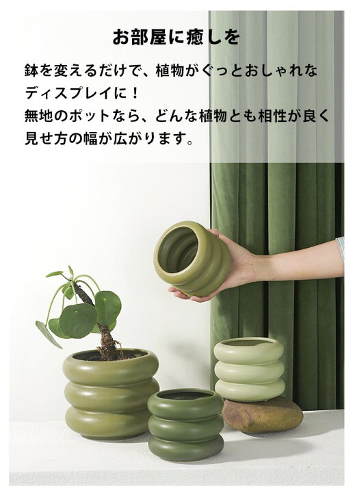 楽天市場 鉢カバー おしゃれ 北欧 観葉植物 穴なし 植木鉢 陶器 小さい 棚 卓上 テーブル 玄関 花 飾る 陶磁器 サビない インテリア 雑貨 ナチュラル シンプル 無地 室内 屋内 ガーデンニング プランター入れ ポプリ ポット 小物入れ 収納 お祝い ギフト プレゼント