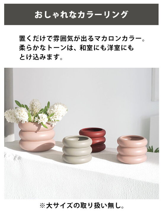 楽天市場 鉢カバー おしゃれ 北欧 観葉植物 穴なし 植木鉢 陶器 小さい 棚 卓上 テーブル 玄関 花 飾る 陶磁器 サビない インテリア 雑貨 ナチュラル シンプル 無地 室内 屋内 ガーデンニング プランター入れ ポプリ ポット 小物入れ 収納 お祝い ギフト プレゼント 楽天市場 鉢カバー おしゃれ 北欧 観葉植物 穴なし 植木鉢 陶器 小さい 棚 卓上 テーブル 玄関 花 飾る 陶磁器 サビない インテリア 雑貨 ナチュラル シンプル 無地 室内 屋内 ガーデンニング プランター入れ ポプリ ポット 小物入れ 収納 お祝い ギフト プレゼント
