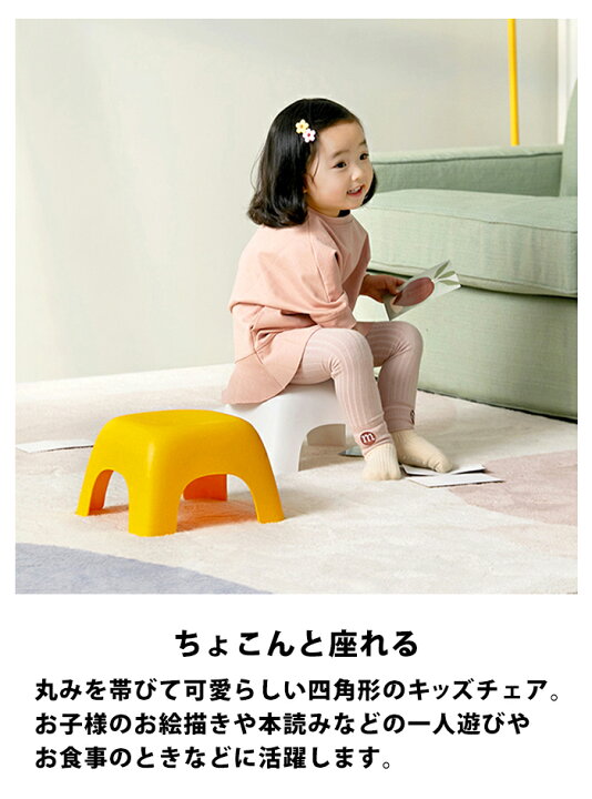 市場 送料無料 ローチェア 子供用イス おしゃれ 可愛い キッズチェア キッズチェアー かわいい キッズスツール 子供用椅子