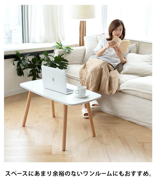楽天市場 ローテーブル 白 テーブル ミニテーブル リビングテーブル デスク 80 40 韓国 インテリア 高さ43cm 低い センターテーブル 一人暮らし リビング コーヒーテーブル ミニ ロー ロータイプ ホワイト 新生活 木製 北欧 おしゃれ 小さい Int P レディース