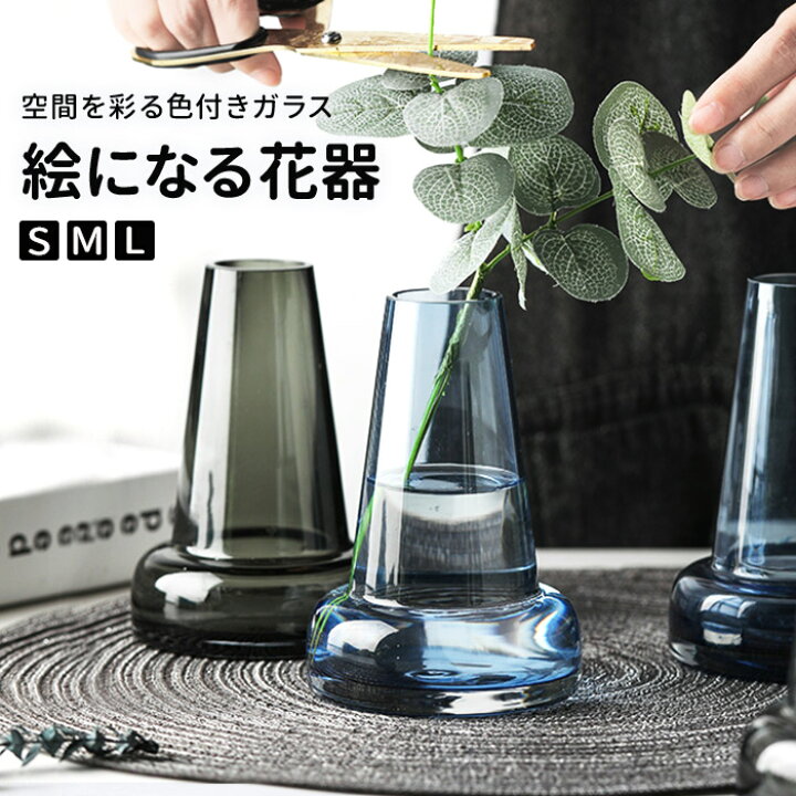 楽天市場 花瓶 フラワーベース ガラス おしゃれ 小さい ガラスの花器 色付き 高さ 14cm 卓上 安定感 オシャレ ブルー グレー カラーガラス 一輪挿し 枝物 ドライフラワー 一人暮らし 女子 部屋 インテリア 雑貨 北欧 可愛い かわいい シンプル 細口 口径 4cm ギフト 楽天市場 花瓶 フラワーベース ガラス おしゃれ 小さい ガラスの花器 色付き 高さ 14cm 卓上 安定感 オシャレ ブルー グレー カラーガラス 一輪挿し 枝物 ドライフラワー 一人暮らし 女子 部屋 インテリア 雑貨 北欧 可愛い かわいい シンプル 細口 口径 4cm ギフト