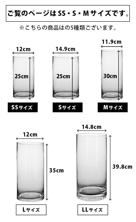 楽天市場 花瓶 ガラス 大型 フラワーベース 花瓶 おしゃれ 大きい ガラス花瓶 ガラスベース 枝物 枝もの 30cm 25cm 円筒 シリンダー シンプル 広口 ロング フラワー ベース 大 大きめ クリア 円柱 円柱形 筒型 花びん 25センチ Int 351 P 即納 7月中旬 7月下旬予約 楽天市場 花瓶 ガラス 大型 フラワーベース 花瓶 おしゃれ 大きい ガラス花瓶 ガラスベース 枝物 枝もの 30cm 25cm 円筒 シリンダー シンプル 広口 ロング フラワー ベース 大 大きめ クリア 円柱 円柱形 筒型 花びん 25センチ Int 351 P 即納 7月中旬 7月下旬予約
