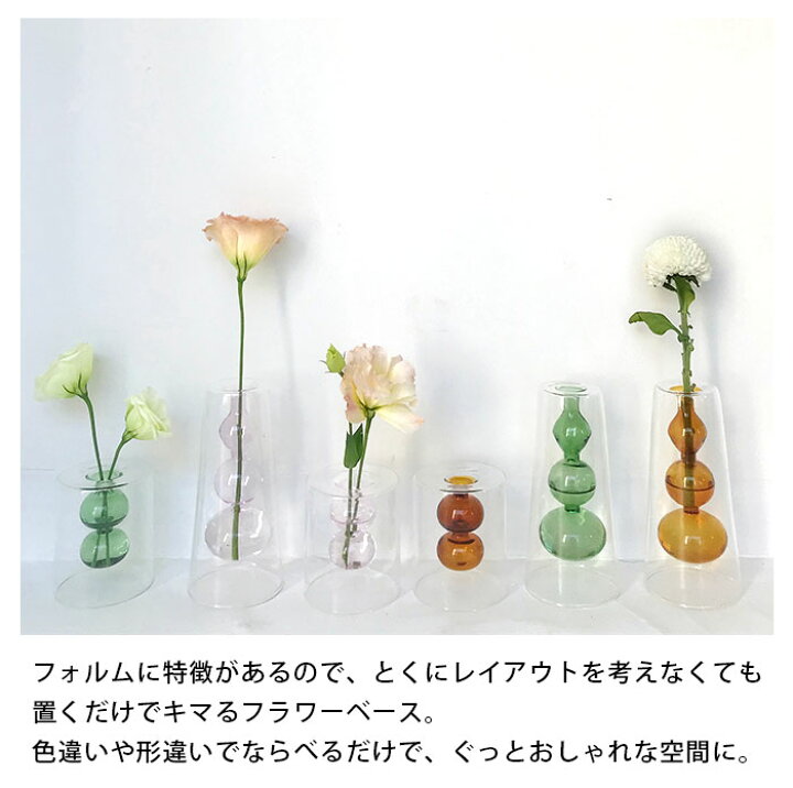 楽天市場 フラワーベース ブラウン バブル 雑貨 花瓶 おしゃれ ガラス 一輪挿し 北欧 インテリア 雑貨 小さい かわいい スリム 17cm 17センチ 可愛い 花びん 花器 ミニ ミニベース 卓上 小物 デザイン オブジェ 置物 プレゼント 一人暮らし 硝子 茶色 クリア 透明 楽天市場 フラワーベース ブラウン バブル 雑貨 花瓶 おしゃれ ガラス 一輪挿し 北欧 インテリア 雑貨 小さい かわいい スリム 17cm 17センチ 可愛い 花びん 花器 ミニ ミニベース 卓上 小物 デザイン オブジェ 置物 プレゼント 一人暮らし 硝子 茶色 クリア 透明