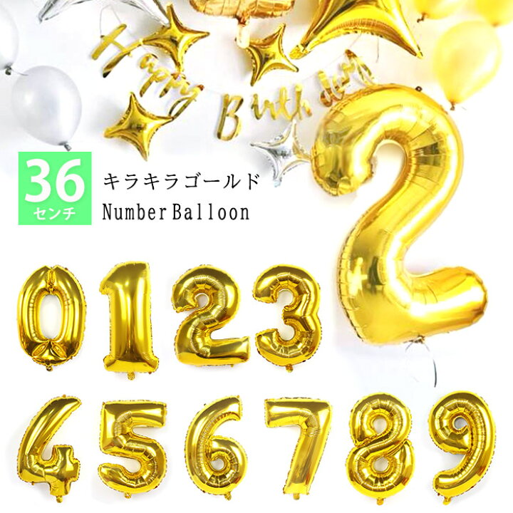 楽天市場 バルーン 数字 一歳 ふうせん バルーン 風船 ゴールド インテリア 雑貨 誕生日 金婚式 金色 飾り 男の子 かわいい おしゃれ 北欧 大きい ナンバー ハーフバースデイ 記念日 バースデー 飾り付け 結婚式 入学式 36cm パーティー お祝い プレゼント 1歳 4歳