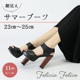 【閉店セール!！】サンダル ブーツサンダル サマーブーツ レディース 夏 ブーツ 春 靴 ヒールサンダル 歩きやすい 厚底サンダル 太ヒール 疲れない 厚底 ヒール 12cm オープントゥ ハイヒール ショート 黒 白 ホワイト 痛くない ワイズ 3e