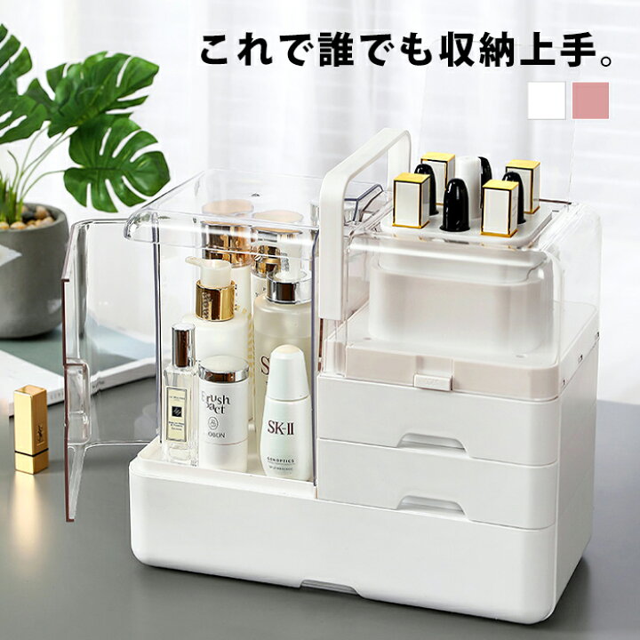 楽天市場 コスメ 収納 コスメ収納 化粧品 ケース メイクボックス 白 おしゃれ ブラシ リング ネイル コスメボックス スキンケア 化粧品 大容量 引き出し 持ち運び 多機能 化粧品収納 リップ 口紅 立てて収納 整理 蓋付き ハンドル 持ち手付き メイク Mak23 P