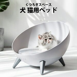 猫 ベッド プラスチックの人気商品 通販 価格比較 価格 Com