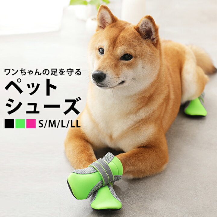 楽天市場 犬 靴 散歩 ペット シューズ ペット用 ブーツ 滑り止め 犬靴 お散歩 メッシュ 長靴 犬の長靴 履かせやすい マジックテープ かわいい 犬用品 肉球 脚 火傷 やけど けが 怪我 汚れ 防止 小型犬 中型犬 大型犬 雨 雨の日 いぬ さんぽ