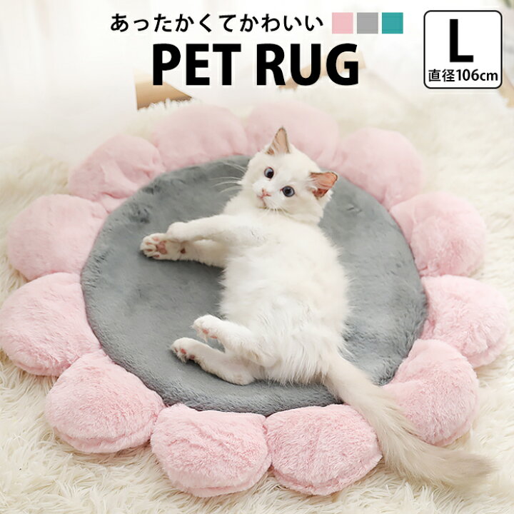 楽天市場 犬 クッション 春夏 ふわふわ マット 猫 ベッド 犬ベッド 猫ベッド 犬マット かわいい 大きい 丸 106cm ペットベッド お花 フラワー ペット ベット 布団 L おしゃれ 犬用 猫用 グッズ ペット用 犬クッション ペットクッション 小型犬 中型犬 Pet107 P 即納