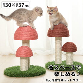 楽天市場 北欧 雑貨 キャットタワー 猫用品 ペット ペットグッズの通販