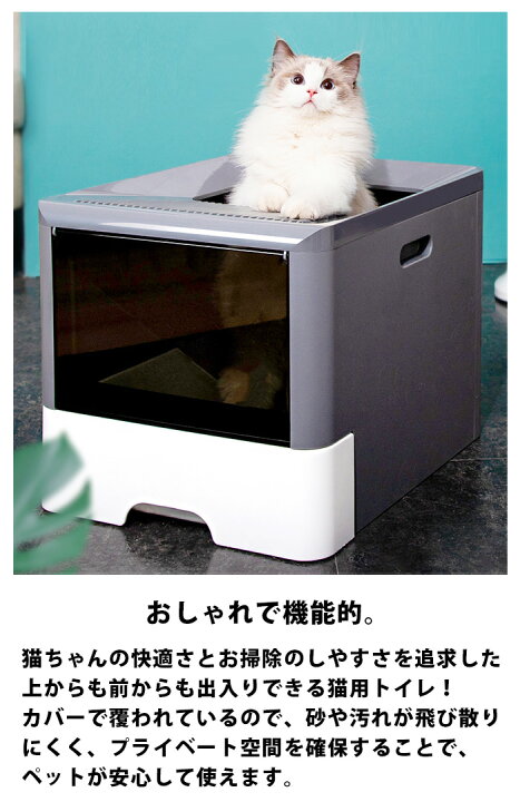 楽天市場 猫 大きい トイレ 防災 グッズ 猫用 猫トイレ おしゃれ 猫用トイレ 大型 システムトイレ 散らかりにくい カバー ドーム ドーム型 ドア付き キャットトイレ ペット ペットトイレ かわいい ネコ ねこ 多頭飼い 掃除簡単 Pet 237 P レディースブランドｌa