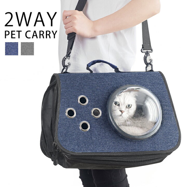 楽天市場 キャリー ペット バック ペットキャリー 猫 キャリーバッグ 犬 キャリーバック バッグ ペット用 ペットバッグ ケース キャリーケース おしゃれ かわいい キャット 宇宙船 カプセル 透明 窓 軽い 持ち運び メッシュ 大型猫 小型犬 お出かけ Pet250 P 即納 8