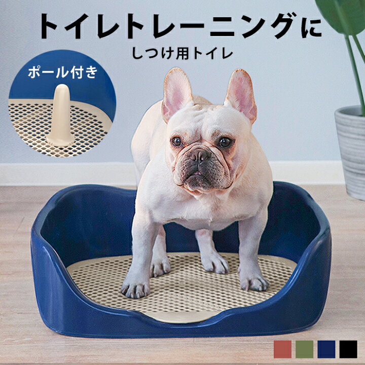 Wakareshimo犬 トイレ しつけ用トイレ おしっこ ペット 便利 ペットトイレ 用品 ぺットトイレ 犬用 トレー グッズ トレーニング用品 犬 飛び散り 飛び散り防止 オス