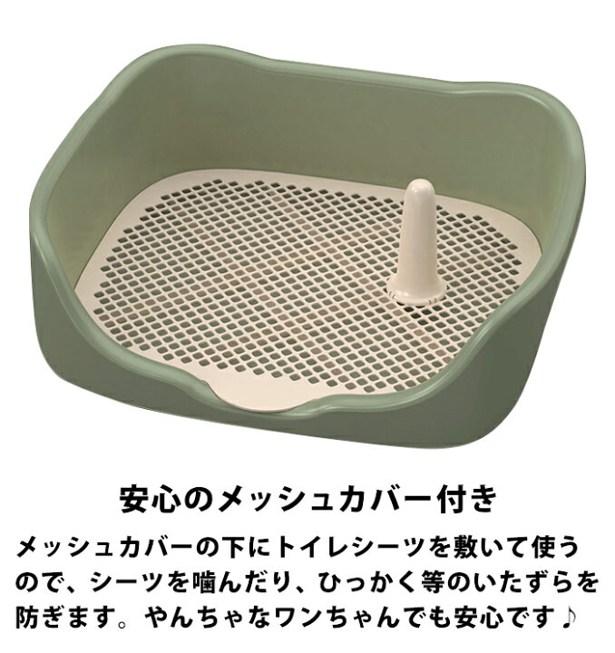 楽天市場 犬 トイレ オス トイレトレーニング トレーニング トレー トイレトレー 囲い 犬トイレ 犬 はみ出し 飛び散り 防止 おす 雄 子犬 犬用 メッシュ ペットトイレ 用品 ペット グッズ しつけ しつける おしっこ 目印 ポール 棒 枠 ガード 黒 青 楽天市場 犬 トイレ オス トイレトレーニング トレーニング トレー トイレトレー 囲い 犬トイレ 犬 はみ出し 飛び散り 防止 おす 雄 子犬 犬用 メッシュ ペットトイレ 用品 ペット グッズ しつけ しつける おしっこ 目印 ポール 棒 枠 ガード 黒 青