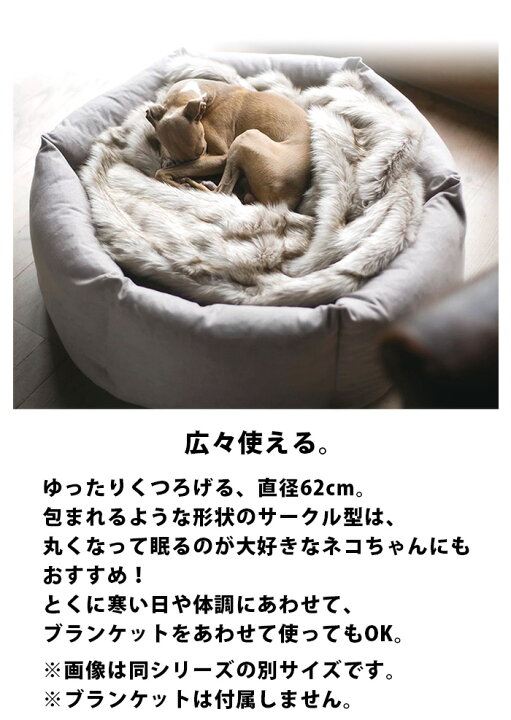 楽天市場 犬 ベッド ペットベッド ベット 犬 ハウス おしゃれ 円形 室内 小型犬 ペット クッション 洗える 犬用 いぬ 用品 60cm 60センチ 丸 布団 おしゃれ 無地 ふわふわ 猫 猫ベッド 猫用 ねこ ネコ グッズ ふとん かわいい サークル