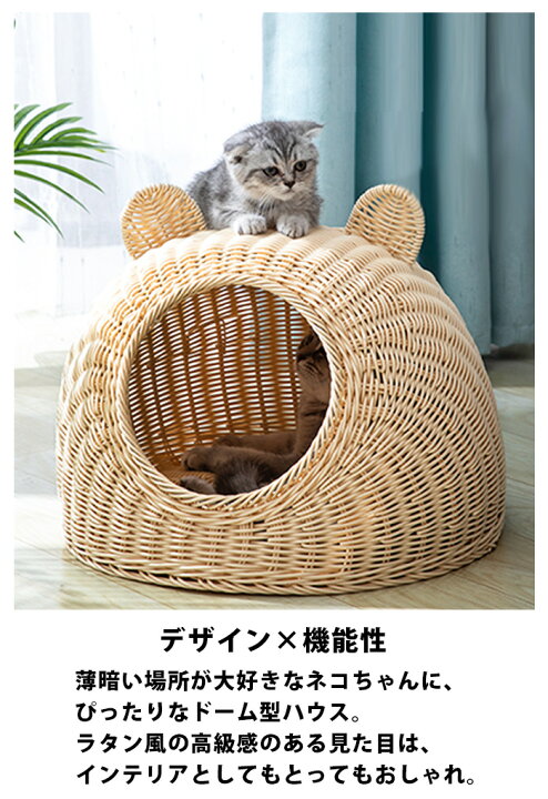 楽天市場 猫 ちぐら 猫 ベッド ペット カゴ キャットハウス ドーム 洗える ラタン風 猫ベッド 猫用 おしゃれ ドーム型 ハウス 犬 犬用 ペットベッド ベット ペットベット ペットハウス かわいい ネコ ねこ 家具 小型犬 茶色 ベージュ 水色 ピンク 茶色 夏
