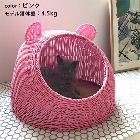 猫ベッド 猫 ベッド 夏 犬 ベッド ドーム ハウス 春夏 ちぐら 猫ちぐら ペットベッド キャットハウス 洗える かわいい 夏用 猫ハウス おしゃれ 猫用 犬用 ペットハウス ドーム型 室内 ペット カゴ 籠 ラタン調 ねこ pet-278【P】