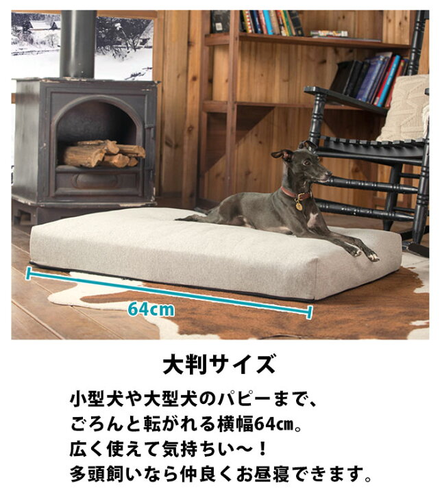 楽天市場 犬 ベッド 春夏 おしゃれ 猫 ペットベッド ペットクッション 大きい 64cm 洗える 犬ベッド 猫ベッド 犬ベット ふわふわ ペットベット 犬用 猫用 布団 無地 ふとん かわいい ペット用 ペットマット 分厚い 滑り止め 小型犬 Pet 281 P 即納 7月中旬予約