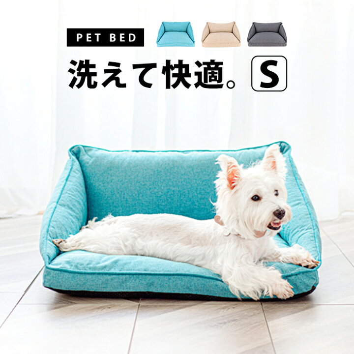 楽天市場 送料無料 犬 ベッド 小型犬 中型犬 猫 ハウス カドラー 洗える 布団 ペット 丸洗い 弾力クッション 猫用 猫ベッド 犬ベッド 洗濯機 かわいい ペットベッド 春夏 おしゃれ ペットハウス 犬用 北欧 いぬ ねこ ベット ペット用品 可愛い お洒落 ギフト Pet 308 P 楽天市場 送料無料 犬 ベッド 小型犬 中型犬 猫 ハウス カドラー 洗える 布団 ペット 丸洗い 弾力クッション 猫用 猫ベッド 犬ベッド 洗濯機 かわいい ペットベッド 春夏 おしゃれ ペットハウス 犬用 北欧 いぬ ねこ ベット ペット用品 可愛い お洒落 ギフト Pet 308 P
