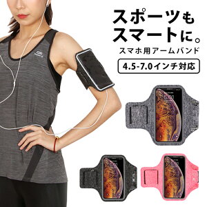 スマホケース ランニング用 携帯電話アクセサリの通販 価格比較 価格 Com スマホケース ランニング用 携帯電話アクセサリの通販 価格比較 価格 Com