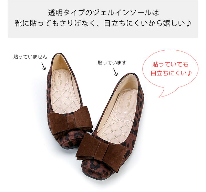 楽天市場 パンプス サンダル 靴 脱げ防止 中敷 かかと パッド 大きい サイズ 3e サイズ調整 ジェル パット インソール 中敷き レディース 雑貨 踵 クッション 幅広 ハイヒール 靴擦れ 靴ずれ 防止 透明 柔らかい ブーツ 長時間 Shzk 001 P レディースブランドｌa Cerise