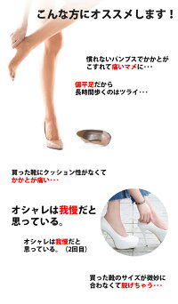楽天市場 靴擦れ 防止 グッズ パッド 中敷き レディース やわらか 靴ずれ防止パッド パンプス 長時間 疲れない 歩きやすい 靴 やわらかい 雑貨 かわいい おしゃれ 足が痛くならない かかとパッド 靴ずれ防止 黒 インソール かかと 痛いshzk2 P 即納 4月上旬2予約