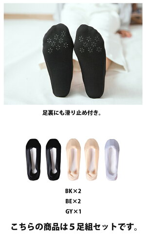 フットカバー脱げないパンプス靴下レディース脱げない見えないインナーソックス浅ブラック透けおしゃれ黒白かかとすべり止め付きフットカバーソックス幅広ゴムでズレない浅履き夏薄手通気性大人【P】soc-6≪即納/7月下旬予約≫