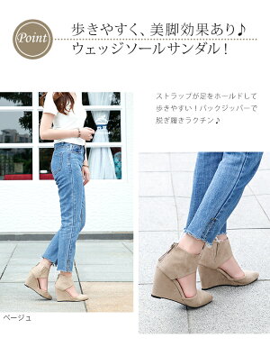 サンダルレディース走れるパンプスアンクルベルトパンプスレディースアーモンドトゥ大人上品ウエッジソール歩きやすいヒール9cm黒ブラックベージュグレー大きいサイズ3Lレディース靴新作パンプス【P】卒業式入学式コスプレ