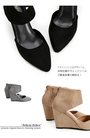 サンダルレディース走れるパンプスアンクルベルトパンプスレディースアーモンドトゥ大人上品ウエッジソール歩きやすいヒール9cm黒ブラックベージュグレー大きいサイズ3Lレディース靴新作パンプス【P】卒業式入学式コスプレ