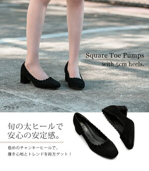 パンプススエード波型カットチャンキーヒールヒール高さ5cmブラック黒レッド赤イエロー黄ネイビーブルー紺大きいサイズ3L25cmレディース靴tm-285新作パンプス【P】卒業式入学式コスプレ