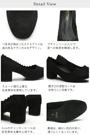 パンプススエード波型カットチャンキーヒールヒール高さ5cmブラック黒レッド赤イエロー黄ネイビーブルー紺大きいサイズ3L25cmレディース靴tm-285新作パンプス【P】卒業式入学式コスプレ