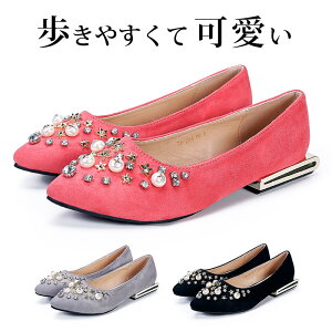 パンプスぺたんこパンプスローヒール歩きやすいスエードキラキラアーモンドトゥとんがりビジューパールスタッズヒール1.5cmブラック黒レッド赤グレー大きいサイズ3Lレディース靴★tm-289★新作卒業式入学式【P】