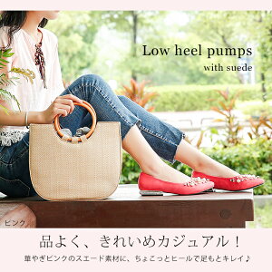 パンプスぺたんこパンプスローヒール歩きやすいスエードキラキラアーモンドトゥとんがりビジューパールスタッズヒール1.5cmブラック黒レッド赤グレー大きいサイズ3Lレディース靴★tm-289★新作卒業式入学式【P】