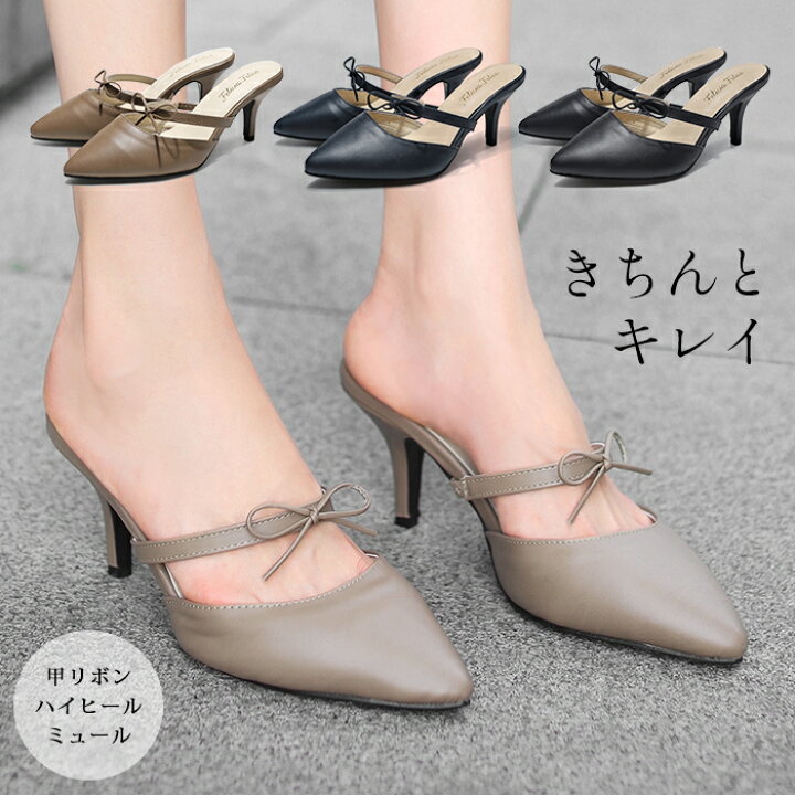 楽天市場 ミュール パンプス 歩きやすい ハイヒール サンダル レディース 大きいサイズ かわいい ピンヒール ワイズ 3e 疲れない 可愛い ハイヒール おしゃれ 靴 旅行 グレー 黒 リボンサンダル リボンミュール かかとなしパンプス ポインテッドトゥ ベージュ 通勤 Tm