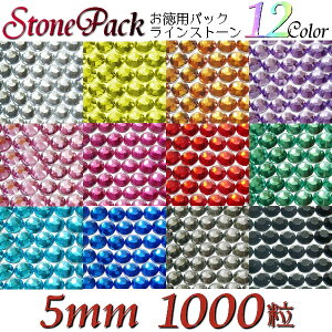 fR lCp Xg[ p[cuAN C Xg[ 5mm(p1000)/Decoration RhineStone fR[V CXg[ fR lC LL  Ɩp/