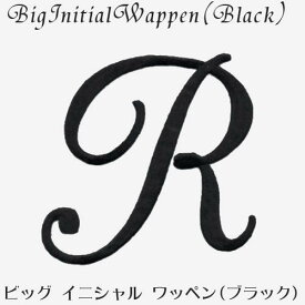 楽天市場 イニシャル ワッペン Rの通販