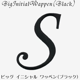 楽天市場 イニシャル ワッペンの通販