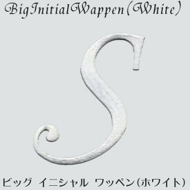 楽天市場 ワッペン イニシャル Sの通販
