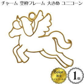 楽天市場 ユニコーン フレームの通販
