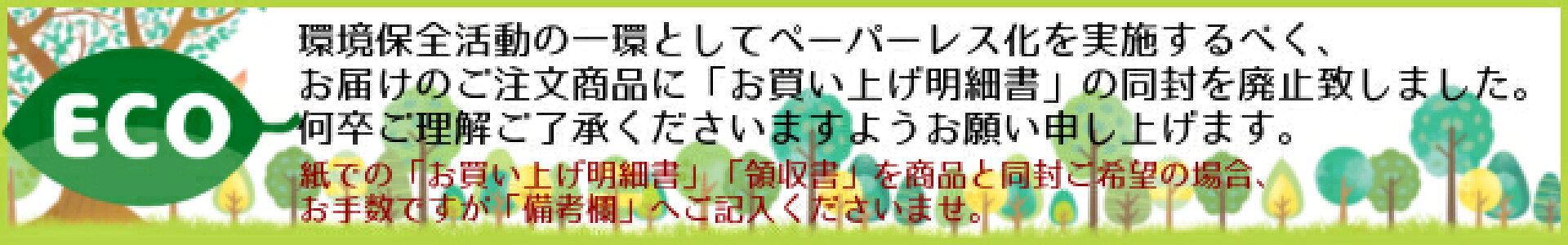 ペーパーレス