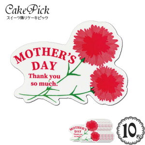 P[L  P[LsbN ̓uMOTHER's DAYv(J[l[V 2)(10)/XC[c  v[g X^h  sbN P[Lgbp[  ꂳ񂠂肪Ƃ MOTHER's DAY J[l[V