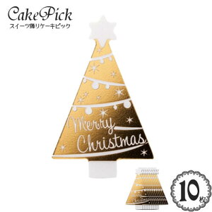 P[L  P[LsbN NX}X V[YuNX}X S[h c[v(10)/XC[c  v[g X^h  sbN P[Lgbp[ Christmas Xmas/