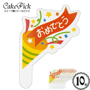 P[L  P[LsbN u߂łƂ NbJ[v(zCg)(10)/XC[c  v[g X^h  sbN P[Lgbp[ NbJ[  ߂łƂ p[eB/