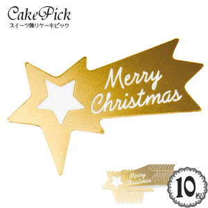 P[L  P[LsbN NX}X V[YuX^[ Ȃꐯv(S[h)(10)/XC[c  v[g X^h  sbN P[Lgbp[ Christmas Xmas /