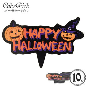 P[L  P[LsbN nbs[ nEBuHAPPY HALLOWEENvS(ubN)(10)/XC[c  v[g X^h  sbN P[Lgbp[ HappyHalloween ڂ ΂ p S/
